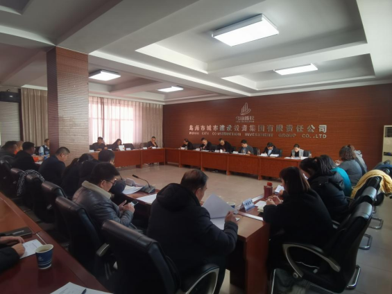中共烏海市城市建設(shè)投資集團(tuán)有限責(zé)任公司委員會(huì)召開(kāi)“曬黨建、創(chuàng)品牌、提品質(zhì)”比武爭(zhēng)星暨2023年度黨組織書(shū)記抓基層黨建述職評(píng)議會(huì)議