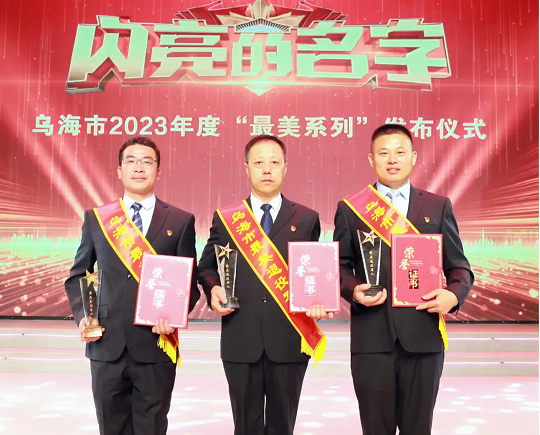熱烈祝賀 市城投集團(tuán)公司韓江濤、易懷坤、魏軍 喜獲“2023年度最美退役軍人”榮譽(yù)稱號(hào)